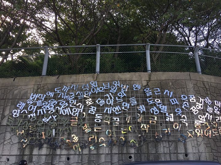 甘川色彩的另一面