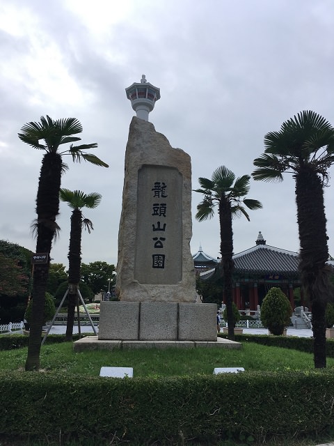 龙头山公园