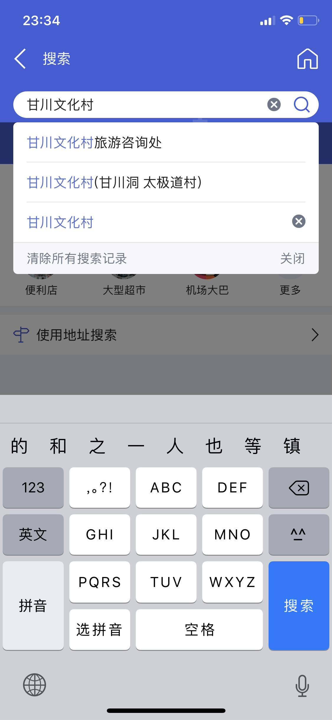 在搜索栏里打上关键词~