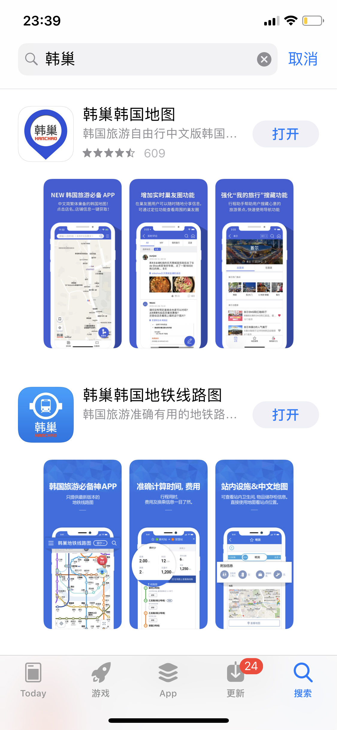 在应用商店搜索下载~