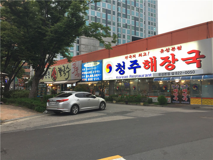 周围很多24小时餐厅