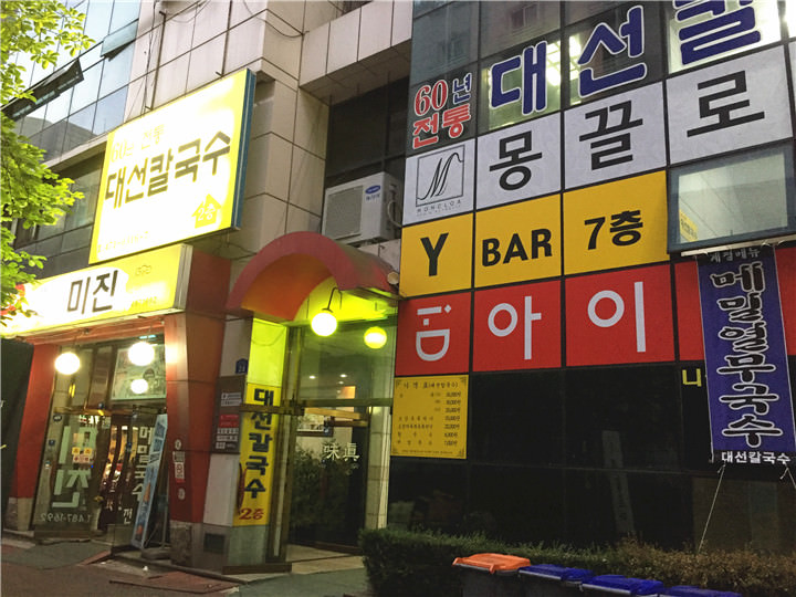 看到黄色大招牌在2楼