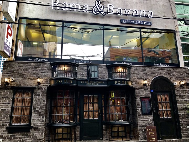 PO TID咖啡厅 哈利波特主题咖啡厅