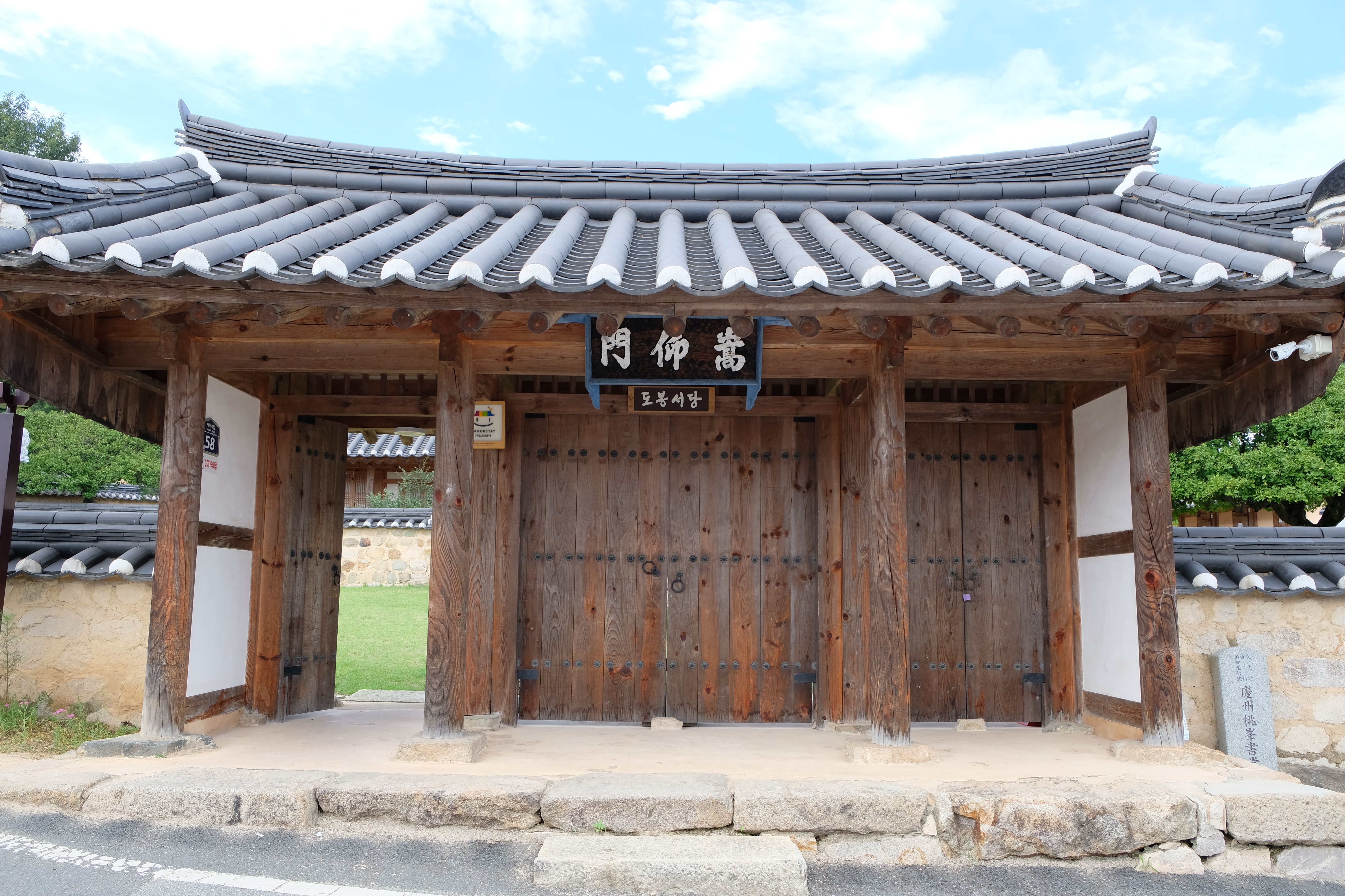 该书堂包括崇仰门,道峰书堂,秋宝斋,鲑鱼斋,尚虚堂等共7度,由一种书院