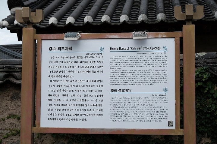 院落外有有关于崔氏古宅的介绍,大家可以仔细看看。