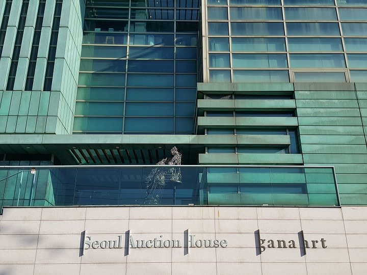 首尔拍卖中心