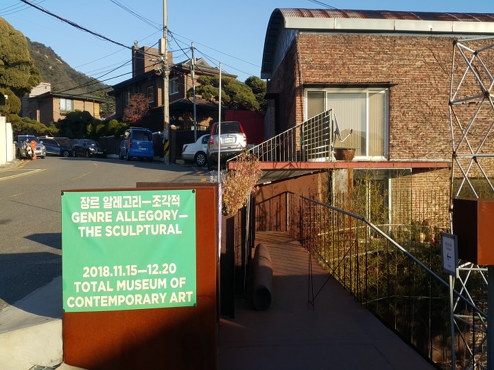 Total美术馆广告标示