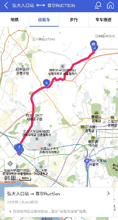 弘大入口出发打车路线