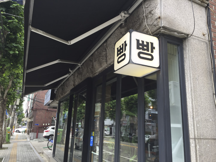 韩国的面包文化 韩国文化与生活 韩国旅游网 韩巢网 韩国的面包文化 韩国文化与生活 韩国旅游网 韩巢网