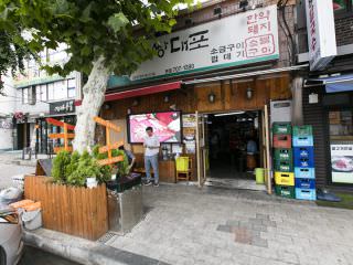 店铺入口
