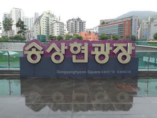 市民休憩、散步、举办活动的都市型广场