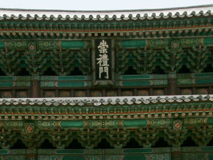 1954年~2008年的匾额