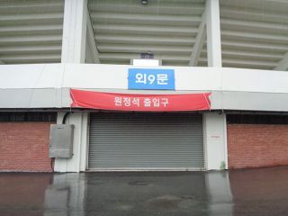 外9门是远征席(客场队观众)入口