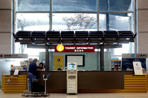 韩国观光旅游服务中心