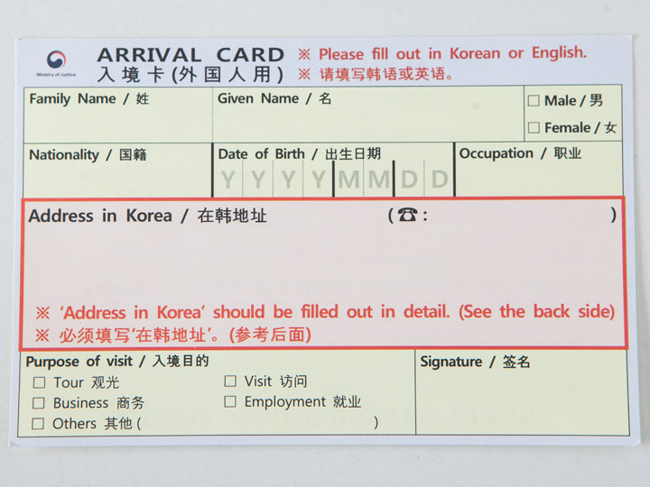 入境卡(点击放大图片)