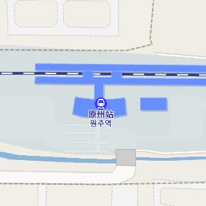 原州站(更新后)