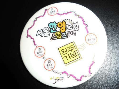 集齐所有的章可以兑换一个纪念牌