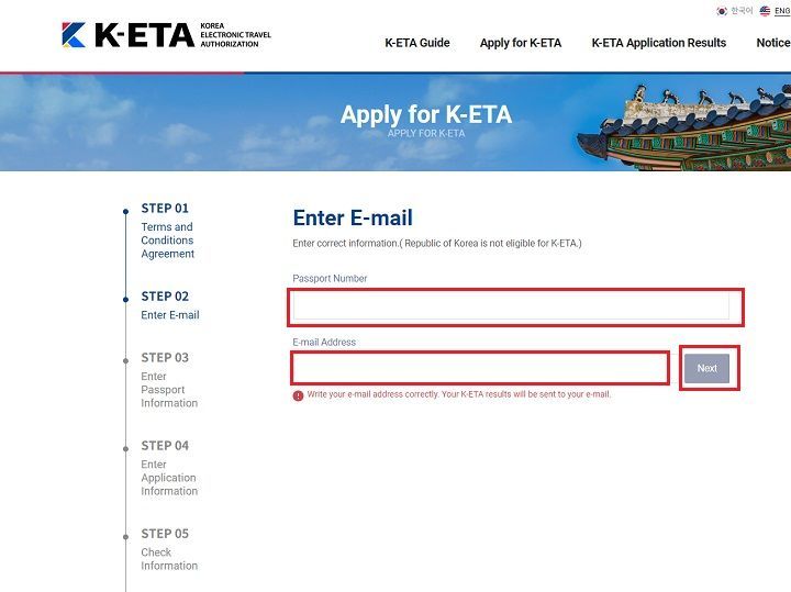 第一栏输入申请人护照号码、第二栏输入申请人电子邮箱地址后点击下一步(Next)