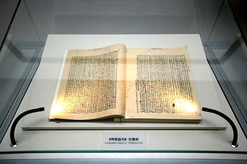 《白凡逸志》原版