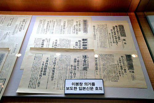 登载李奉昌暗杀日本天皇未遂事件的日本报纸