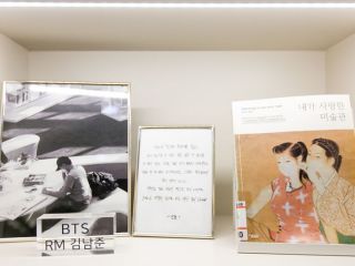 BTS的队长RM(金南俊)捐赠的图书及手写信位于3层的捐赠室