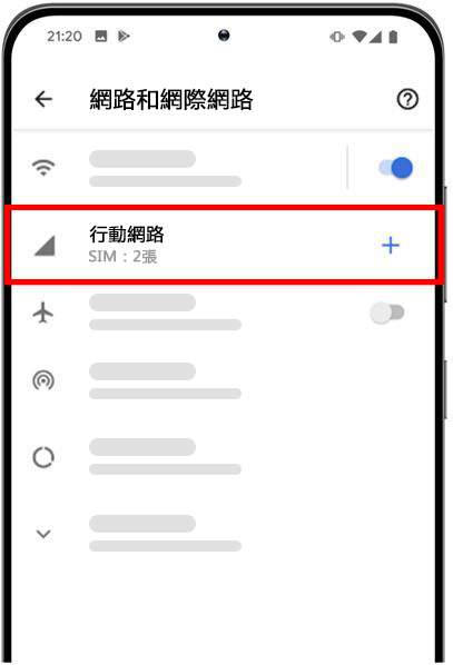 3.進入SIM管理器將新增的eSIM改為「關閉」