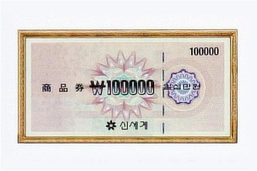 购物劵是人气第二的选择