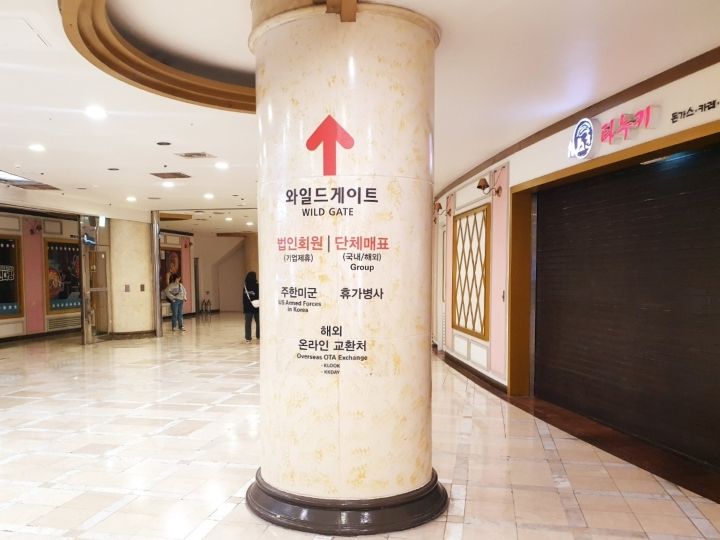 搭乘地鐵
蠶室站4號口方向跟著「WILD GATE」指示走