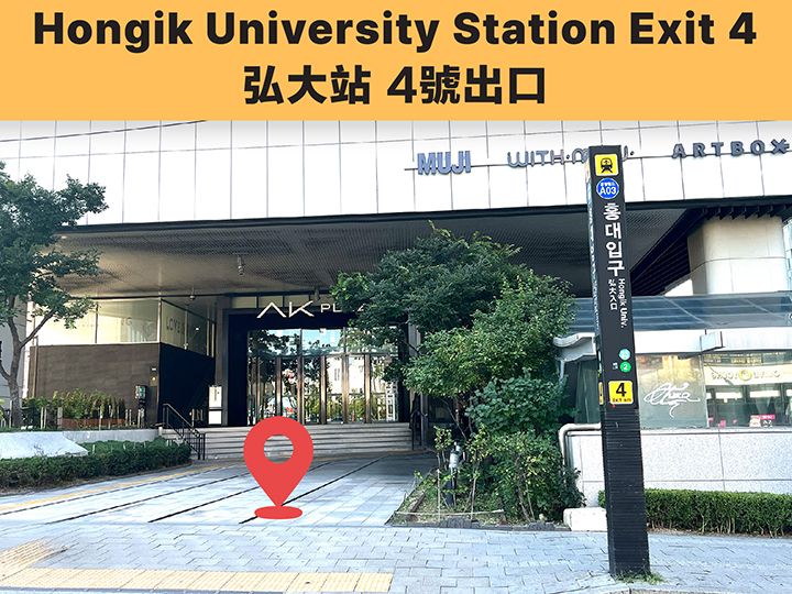 07:20 AM 弘大入口站4號出口