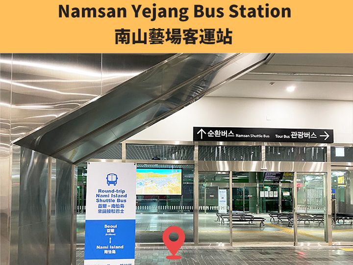 08:00 AM 南山藝場客運站(停車場)