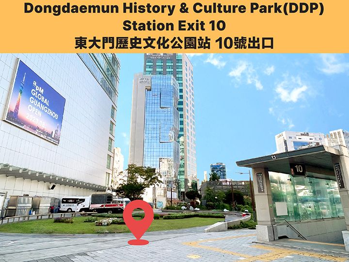 08:10 AM 東大門歷史文化公園站10號出口