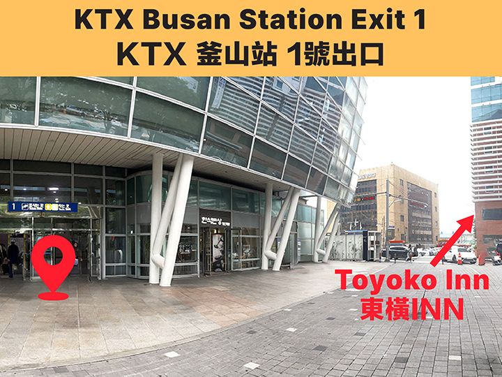 08:20 AM KTX 釜山(火车)站1号出口 出发
※ 注意不是釜山站地铁的1号出口哦!