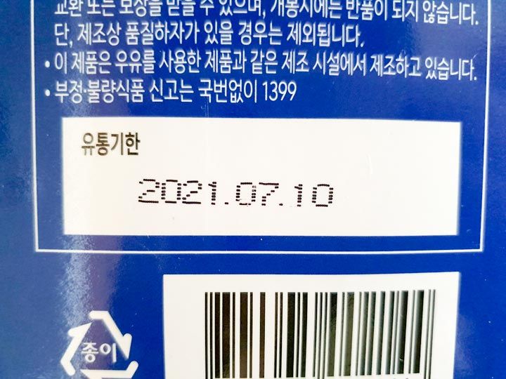 只标明流通期限的情况