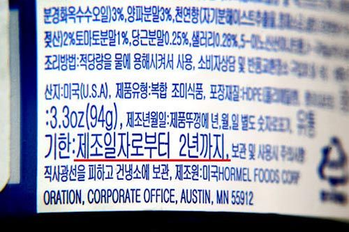 自生产日期起2年(无日期的情况)