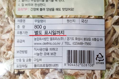 了解一下 韩国的食品标识 韩国文化与生活 韩国旅游网 韩巢网