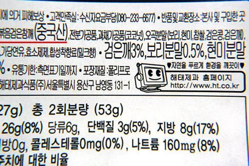 图示内容为:黑芝麻(中国产)