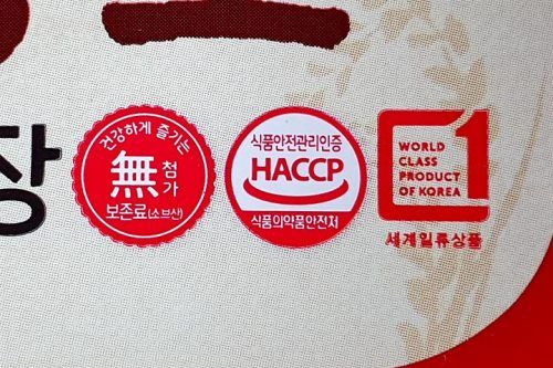 左边的标识是表示无添加剂与防腐剂,中间为HACCP认证