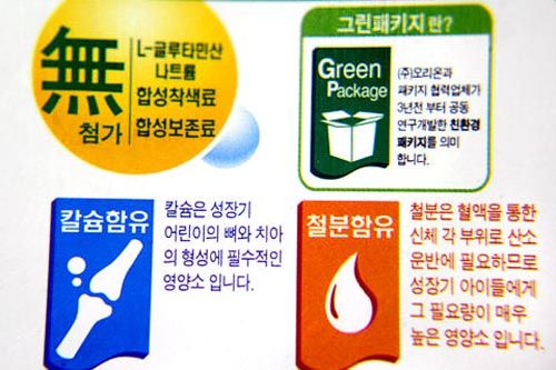 左上是无添加L-谷氨酸、钠、色素与防腐剂,右上是环保包装标识,左下是说产品含钙丰富,右下是产品含铁丰富的设计标识