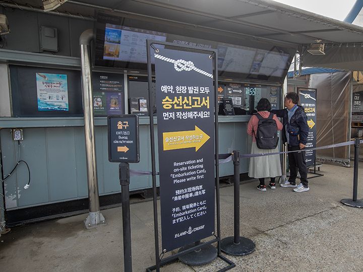 1. 出航前40分钟前往码头前的售票处,