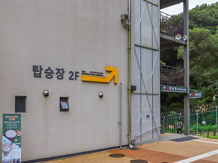 搭乘处位于二层