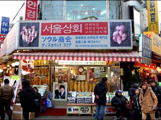 首尔商会