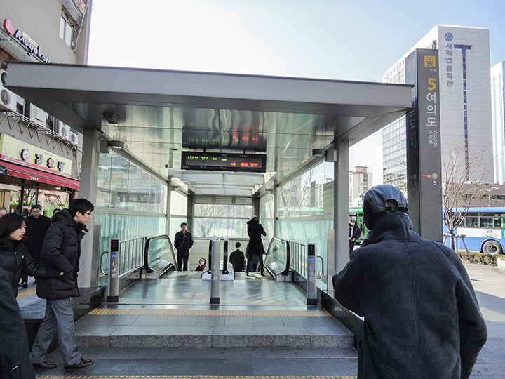 汝矣岛站5号出口