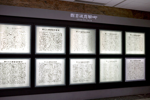 国会议员在任期间纪念签名