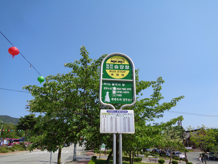 旅游咨询处前的车站