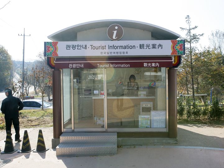 旅游咨询处※照片为取材时所拍摄