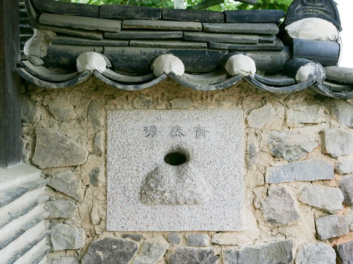 澹然斋旁的小洞意味着什么呢?