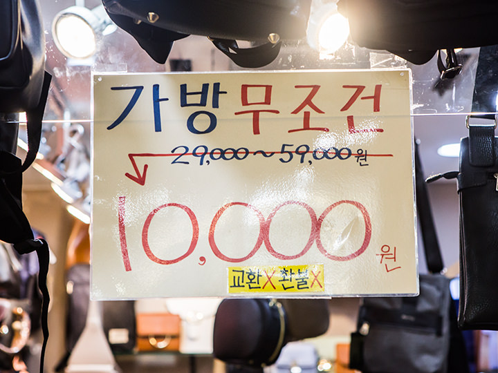 背包10,000韩元(不可换货or退货)的字样