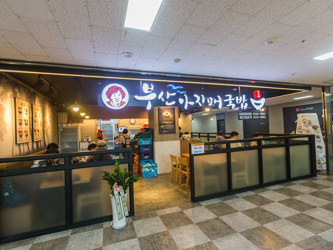 猪肉汤饭专卖店“釜山阿之美汤饭”