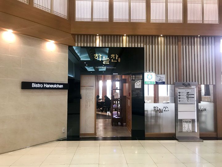 韩国料理“天空灿”(4层)