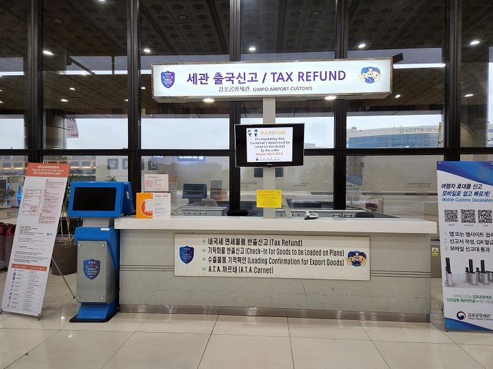 2层出发大厅1号口附近的退税柜台